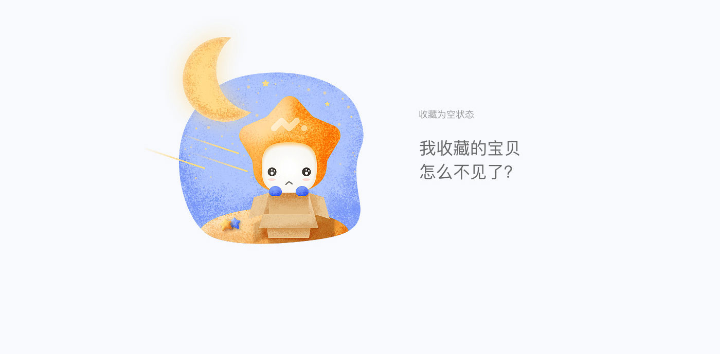 秒(miǎo)星