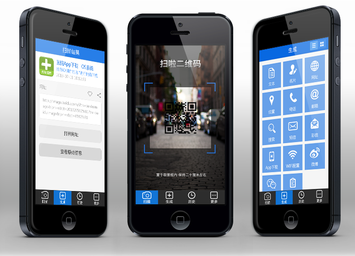 二維碼掃描生成App